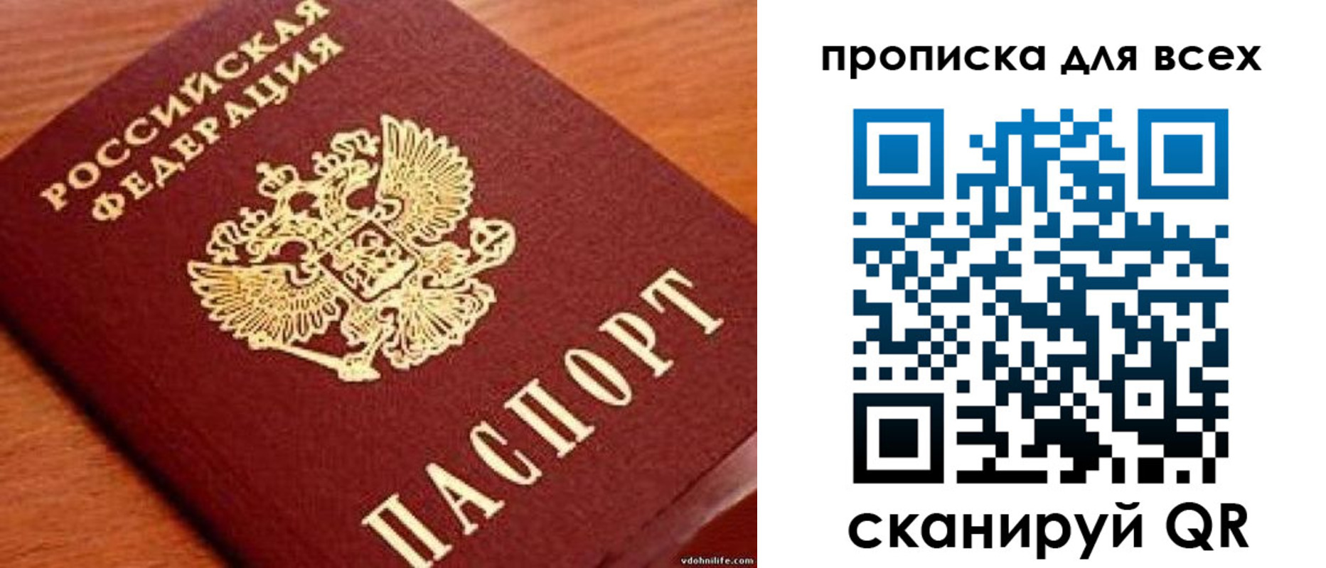 где прописаться в Рославле