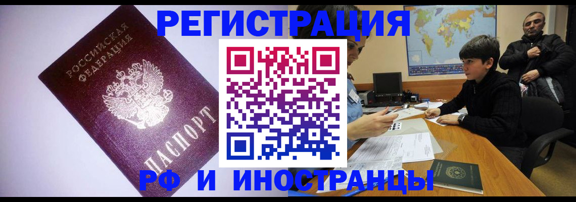 регистрация для дет. сада в Рославле
